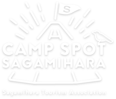 CAMP SPOT SAGAMIHARA Sagamihara Tourism Association