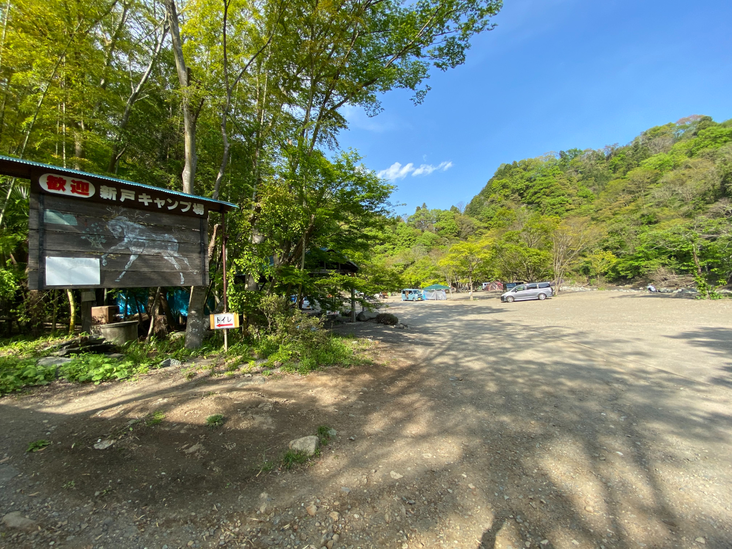 新戸キャンプ場