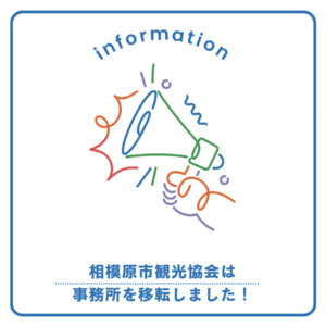 事務所移転のお知らせ