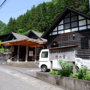 和田の里体験センター「村の家」